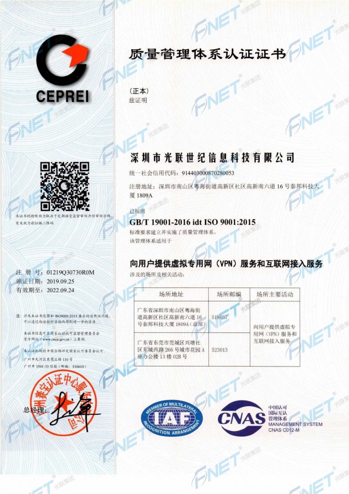 ISO9001中英文证书