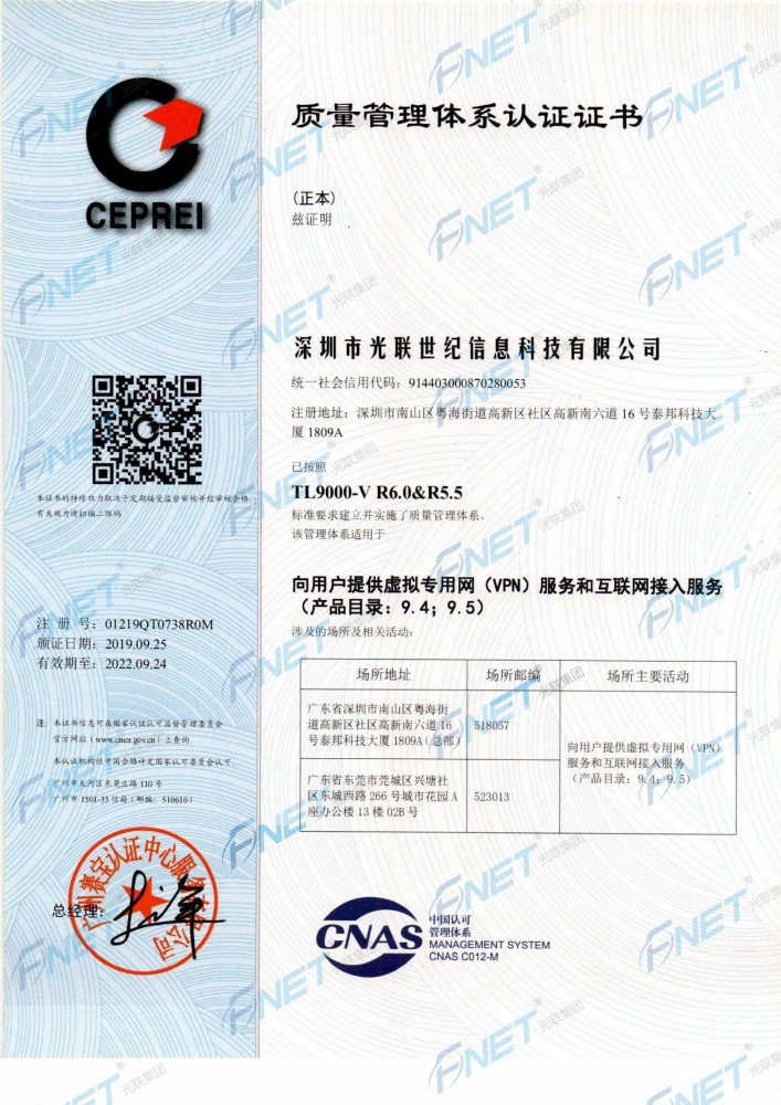 TL9000中英文证书